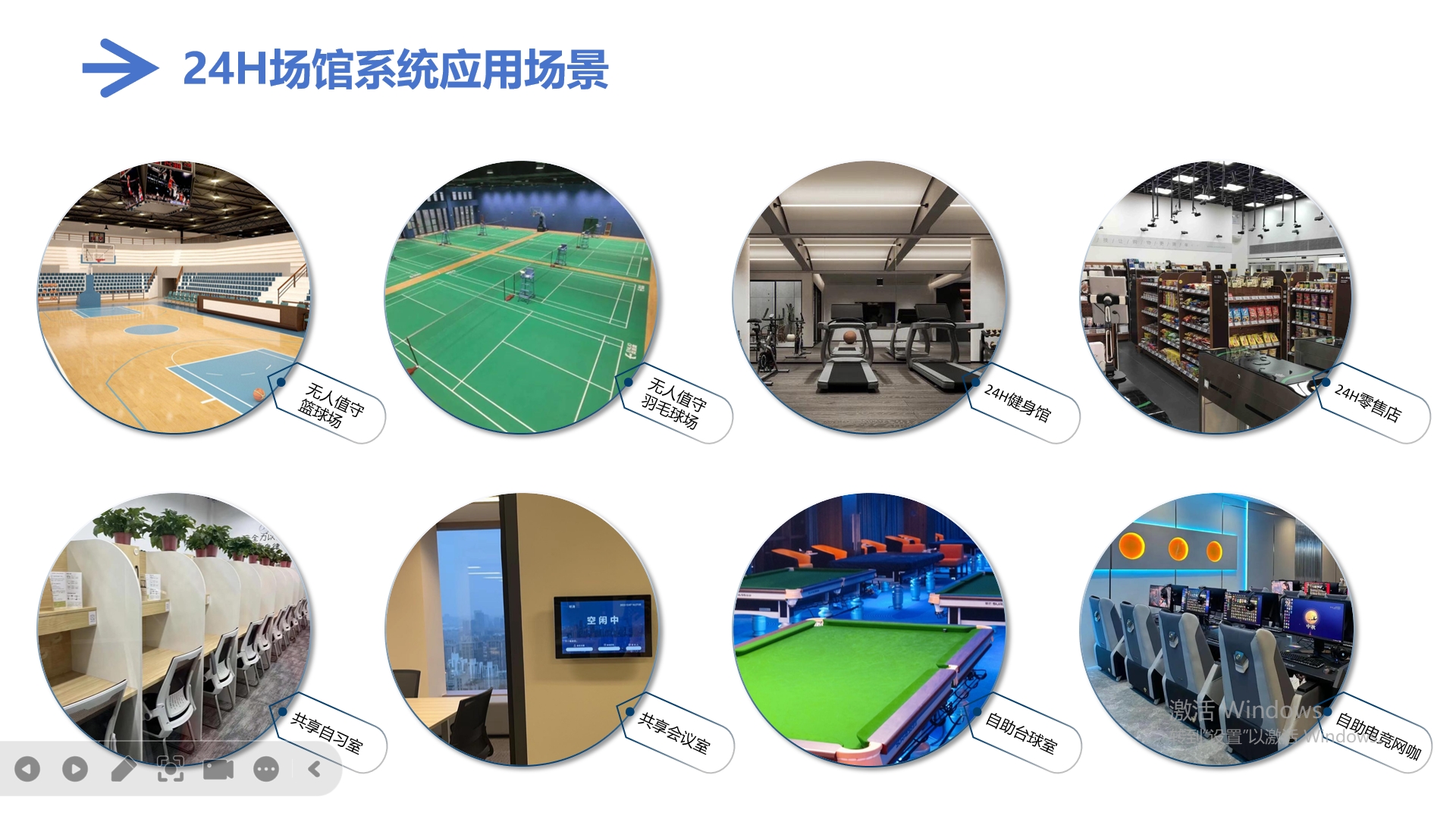 青岛场馆运营系统